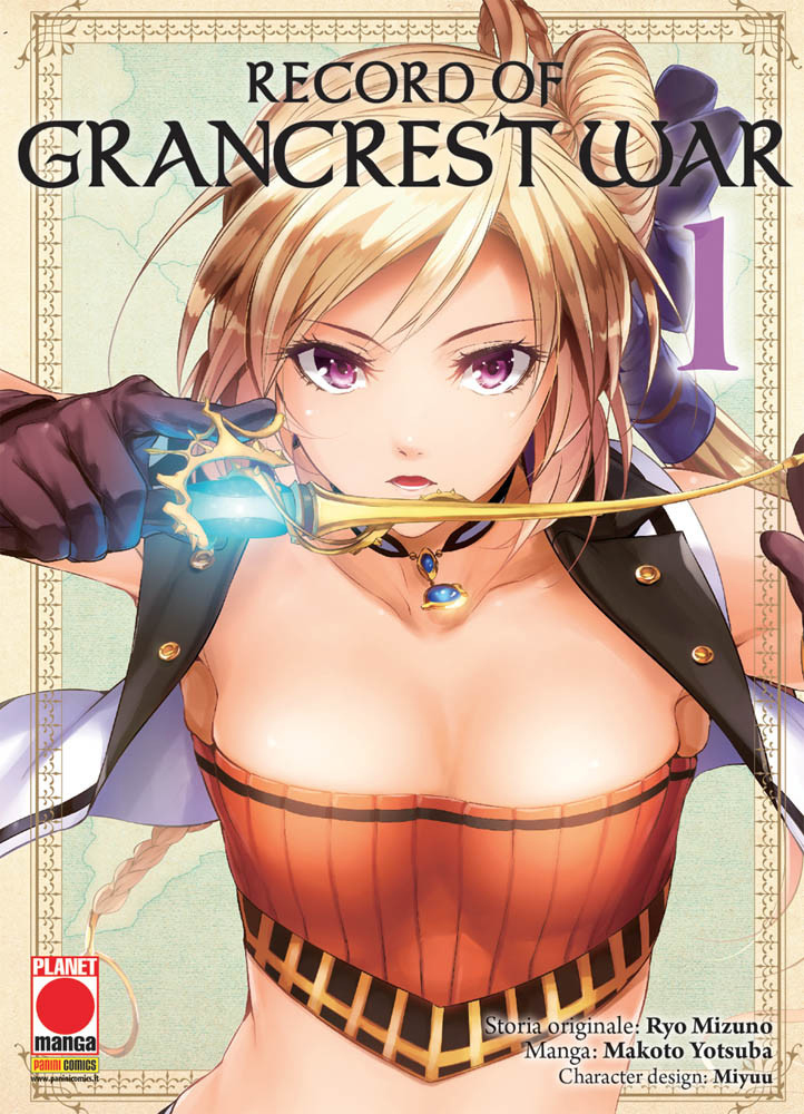 Record of Grancrest War 1, copertina