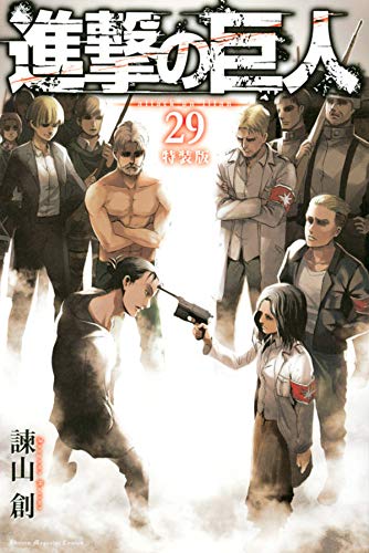 L'Attacco dei Giganti 29, copertina, illustrazione di Hajime Isayama