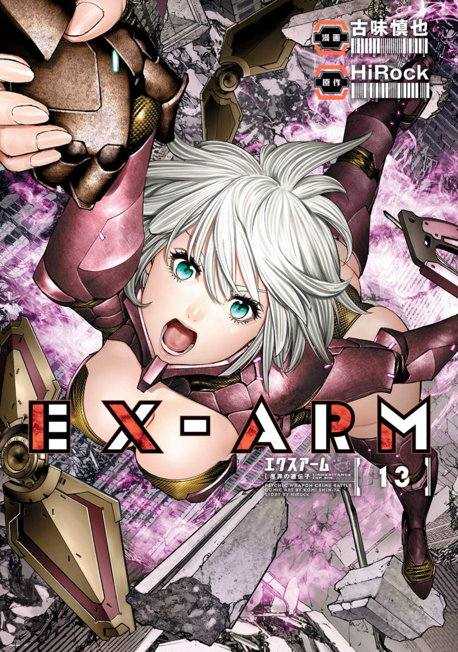 Ex-Arm 13, copertina di Shinya Komi