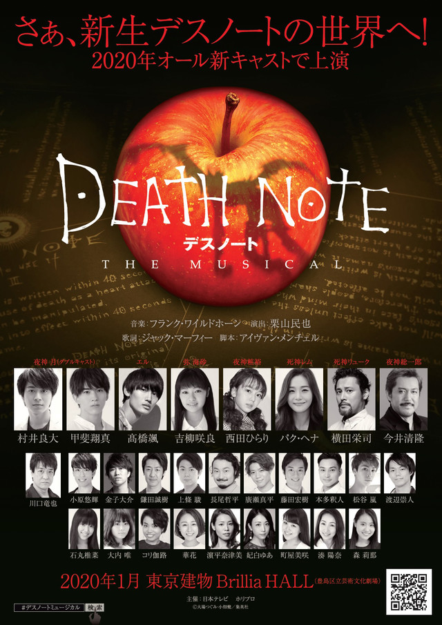 Death Note the Musical