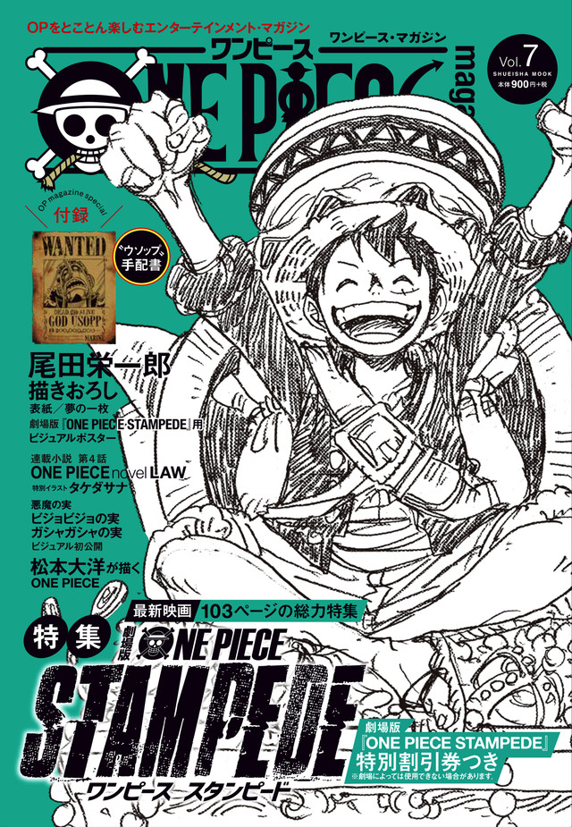 One Piece Magazine 7, copertina, illustrazione di Taiyo Matsumoto