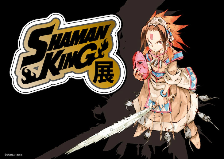 Shaman King