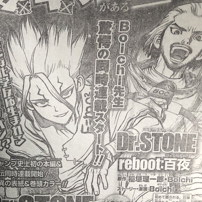 Dr. Stone reboot: Byakuya, annuncio