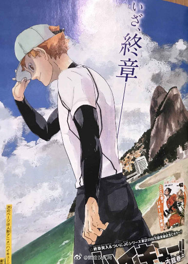 Haikyu!! - L'Asso del Volley, illustrazione di Haruichi Furudate