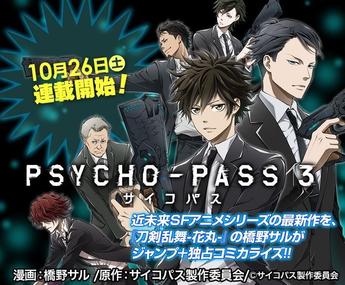 Psycho-Pass 3, annuncio manga