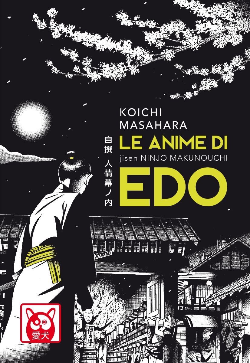 Le anime di Edo, copertina di Koichi Masahara