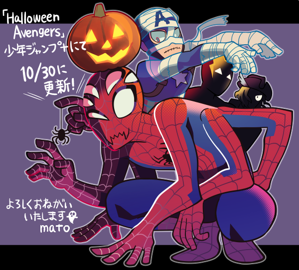 Halloween Avengers, illustrazione di Mato