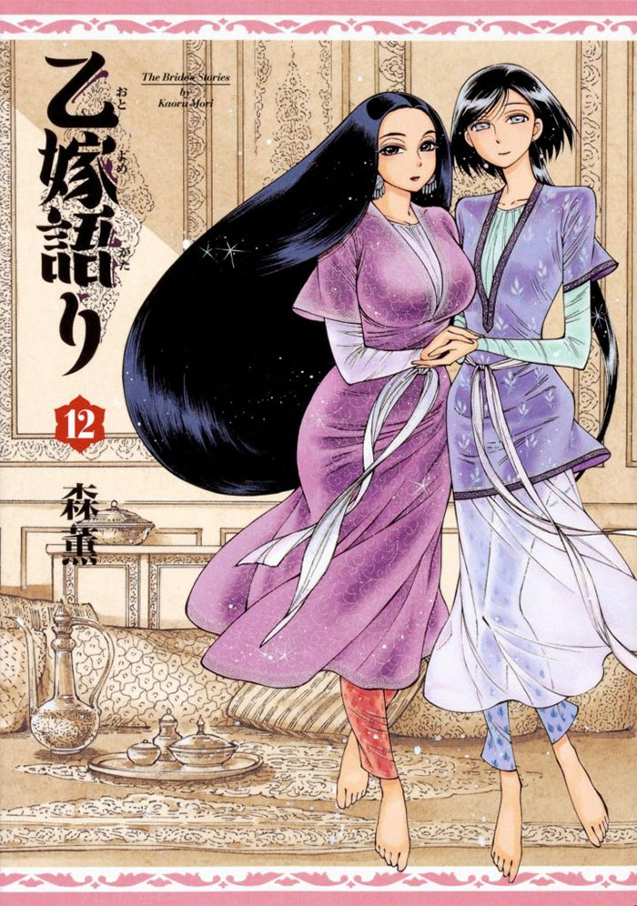 I giorni della sposa 12, copertina di Kaoru Mori