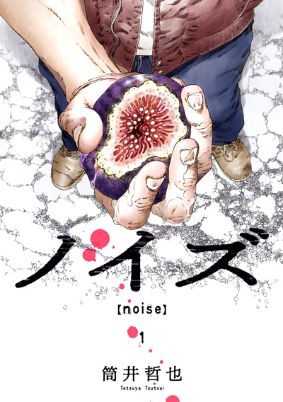 Noise 1, copertina di Tetsuya Tsutsui