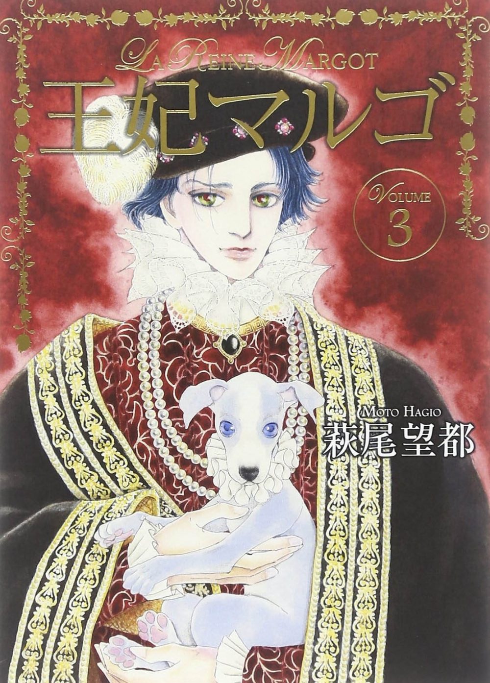 Ohi Marugo 3, copertina di Moto Hagio