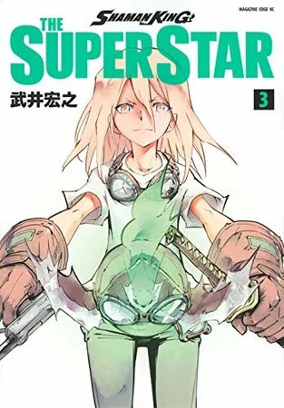 Shaman King -The Superstar 3, copertina di Takei Hiroyuki