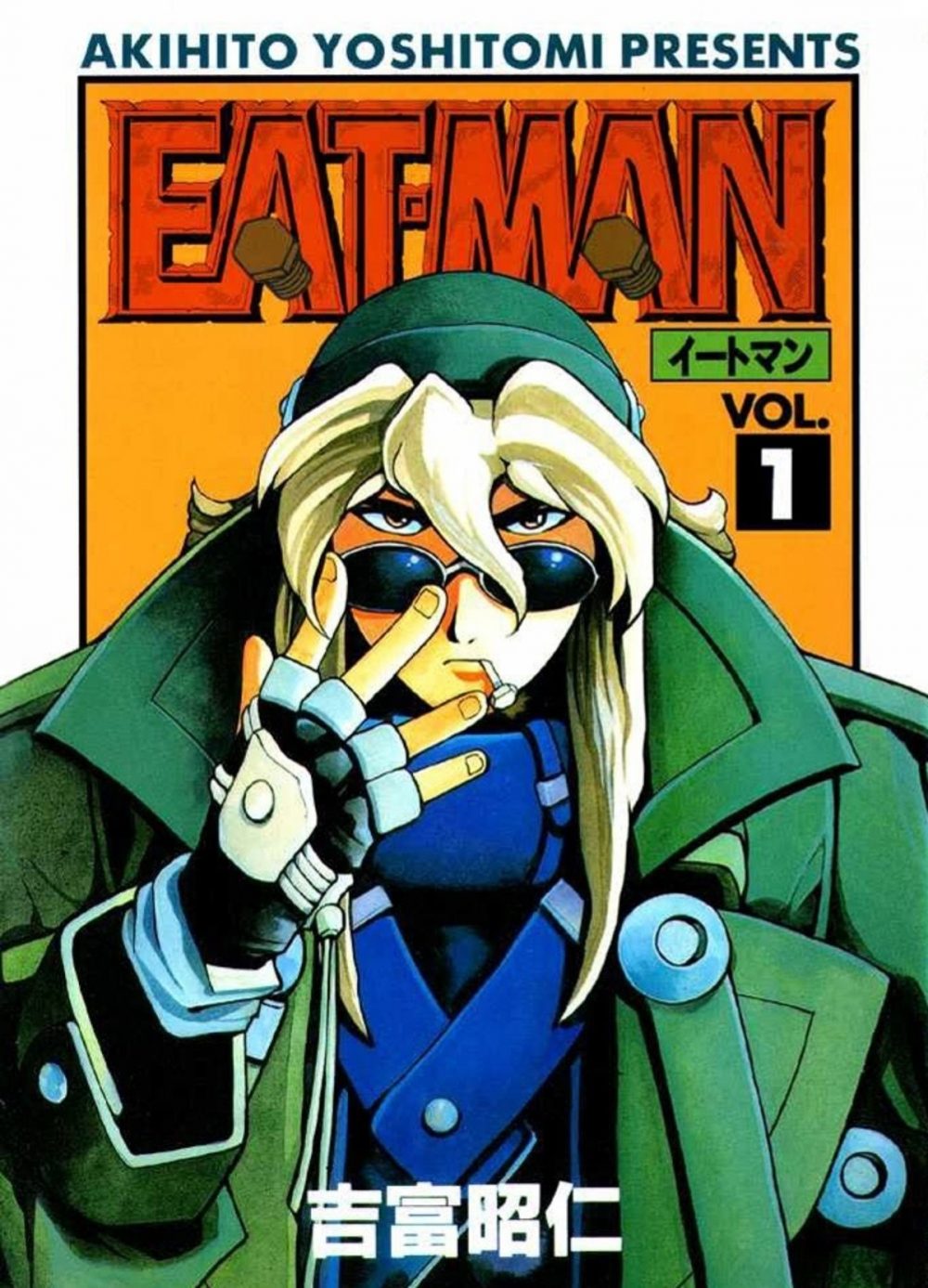 Eat-Man 1, copertina di Akihito Yoshitomi