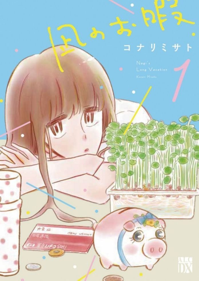 Nagi no o-itoma 1, copertina di Konari Misato