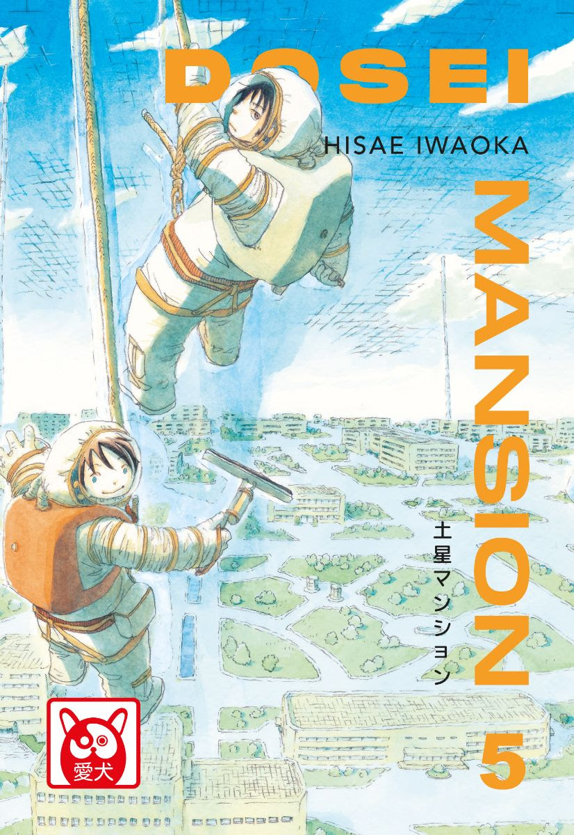 Dosei Mansion 5, copertina di Hisae Iwaoka