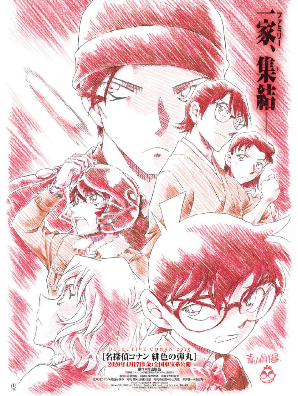 Detective Conan: Hiiro no Dangan, locandina di Gosho Aoyama