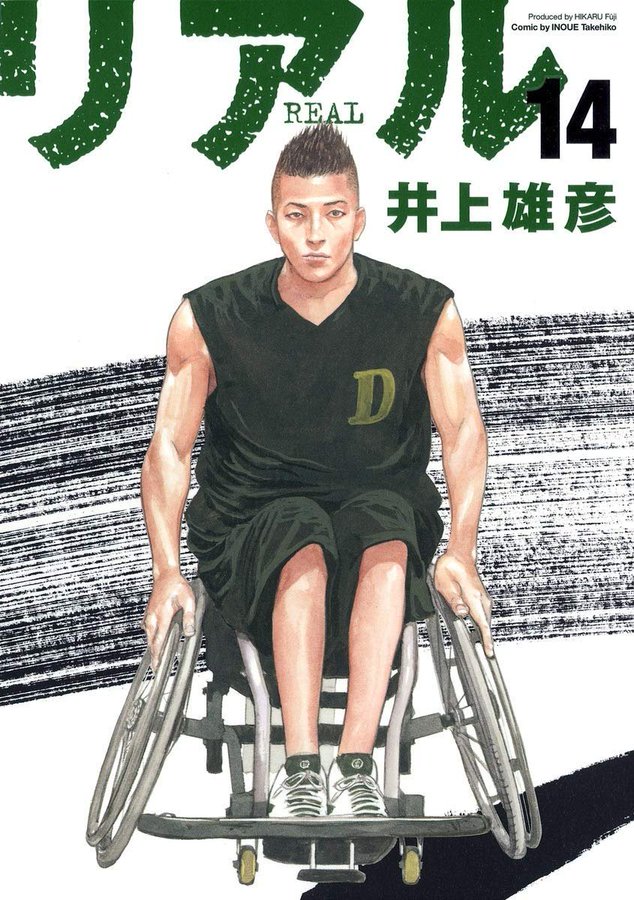 Real 14, copertina di Takehiko Inoue