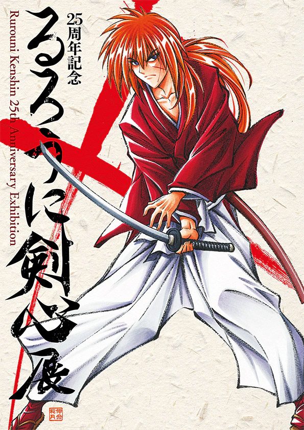 Kenshin – Samurai vagabondo, loandina mostra, illustrazione di Nobuhiro Watsuki