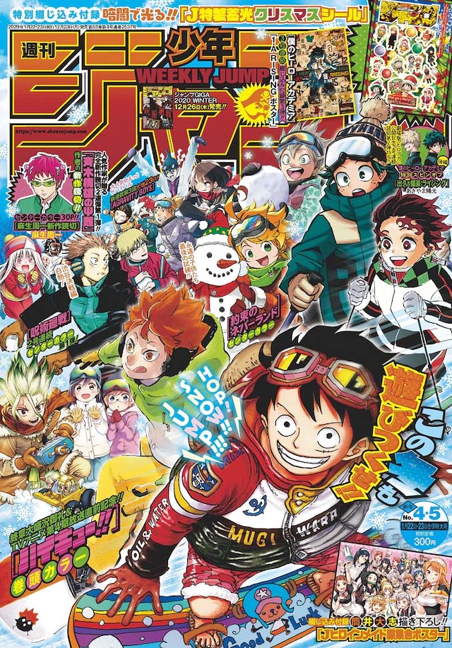 Weekly Shonen Jump 4/5, gennaio 2020