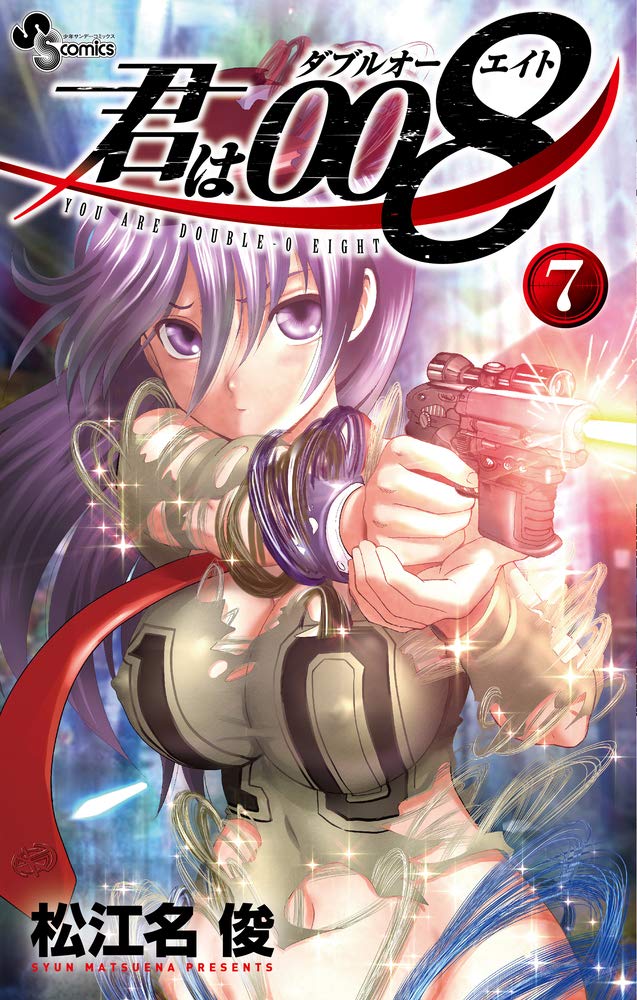 Agente 008 7, copertina di Syun Matsuena