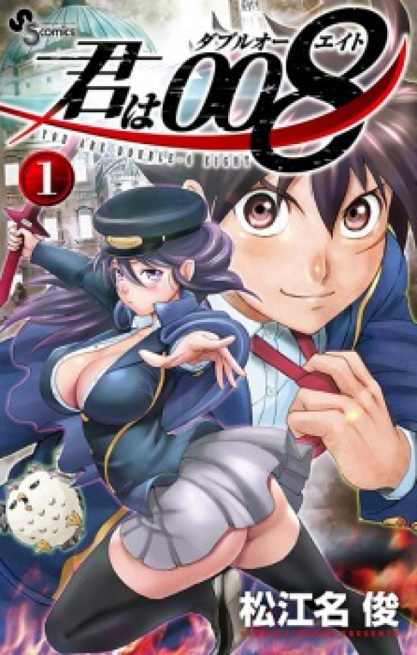 Agente 008 1, copertina di Syun Matsuena