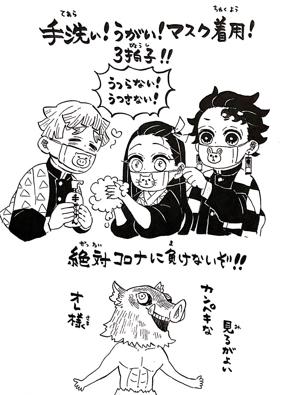 Demon Slayer - Kimetsu no Yaiba, illustrazione di Koyoharu Gotouge