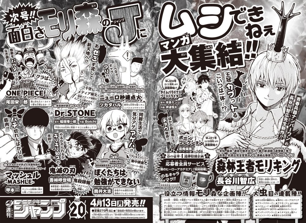 Weekly Shonen Jump, anteprima contenuti (Aprile 2020)