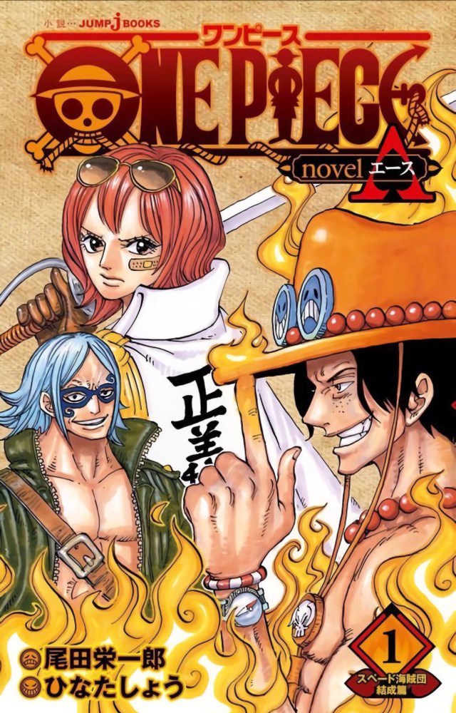 One Piece Novel A, copertina di Eiichiro Oda