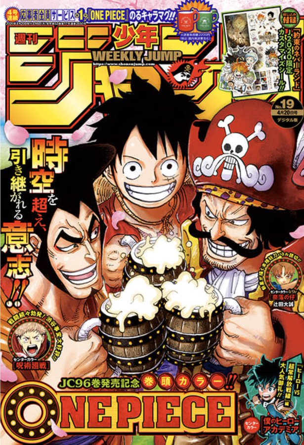 Weekly Shonen Jump 19 (Aprile 2020)