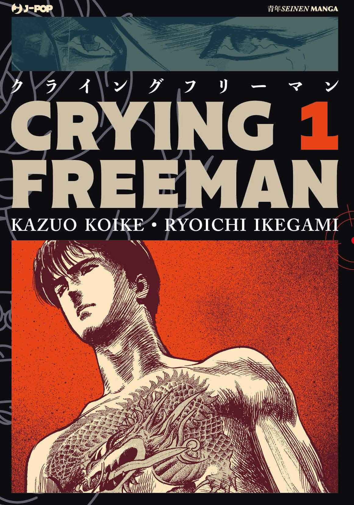 Crying Freeman 1, copertina di Ryoichi Ikegami 