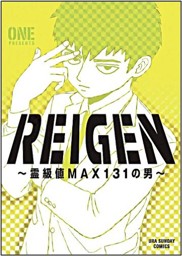 Reigen, copertina di ONE