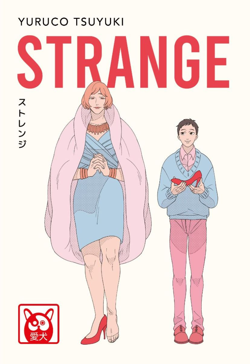 Strange, copertina di Tsuyuki Yuruco