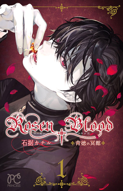 Rosen Blood 1, copertina di Kachiru Ishizue