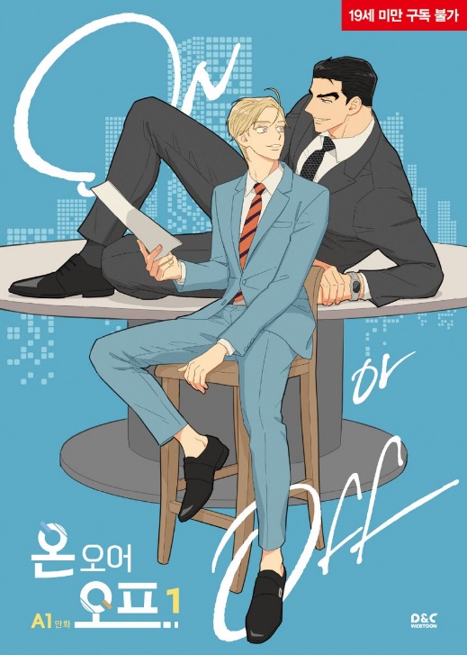 On or Off 1, copertina