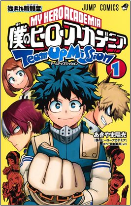 My Hero Academia Team-Up Mission, copertina