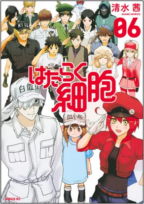 Cells at Work 6 Limited Edition, copertina