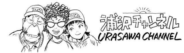 Urasawa Channel