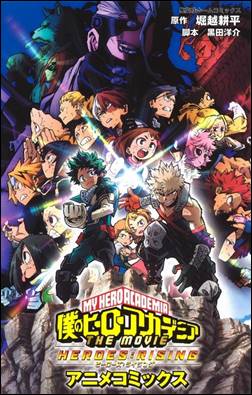 My Hero Academia – The Movie – Heroes:Rising – Anime Comics, copertina