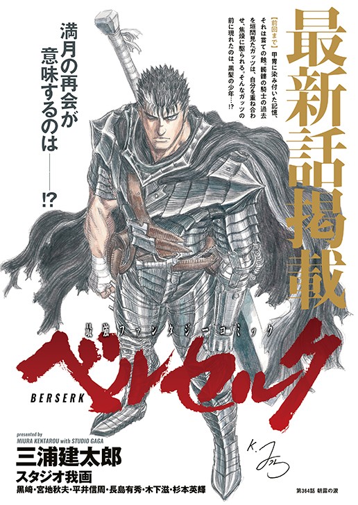 Berserk 364