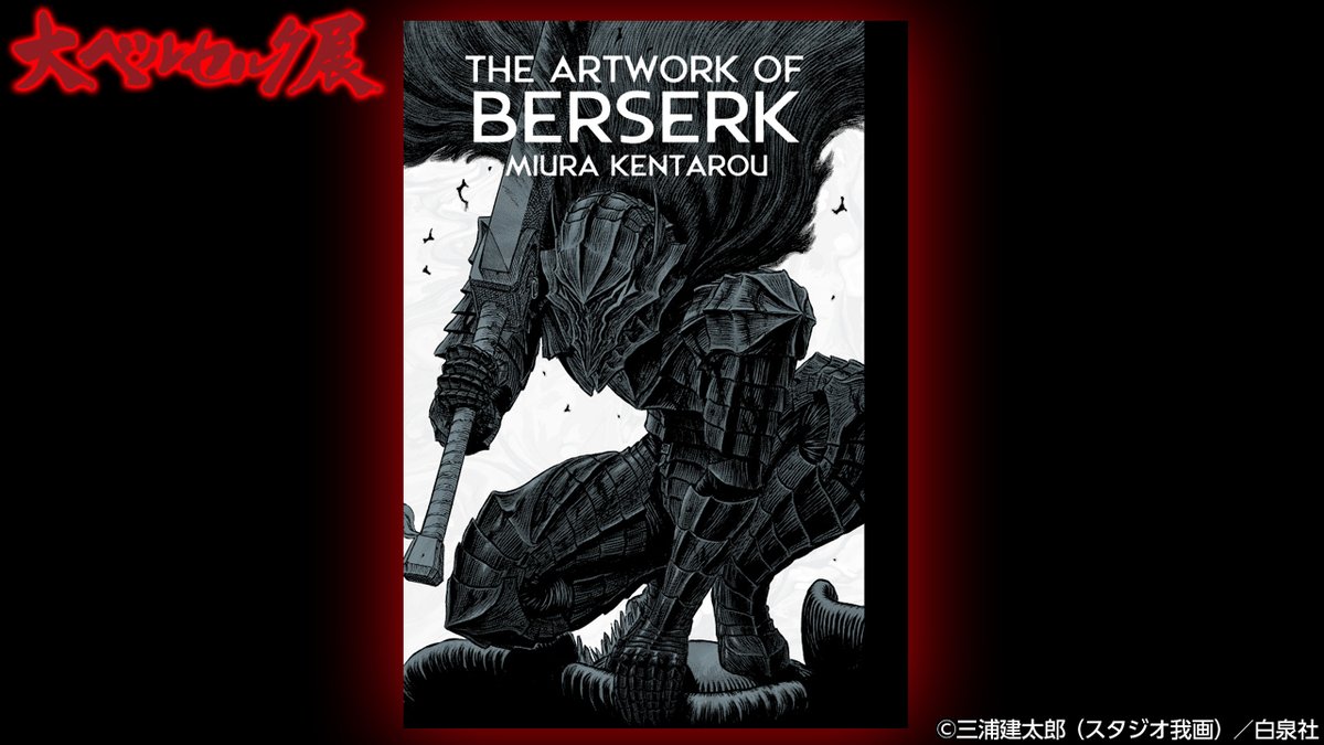 Berserk