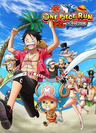 One Piece Marathon