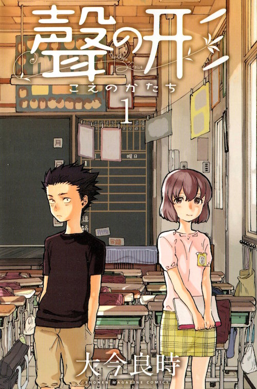 A Silent Voice