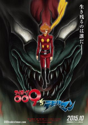 Devilman VS Cyborg 009