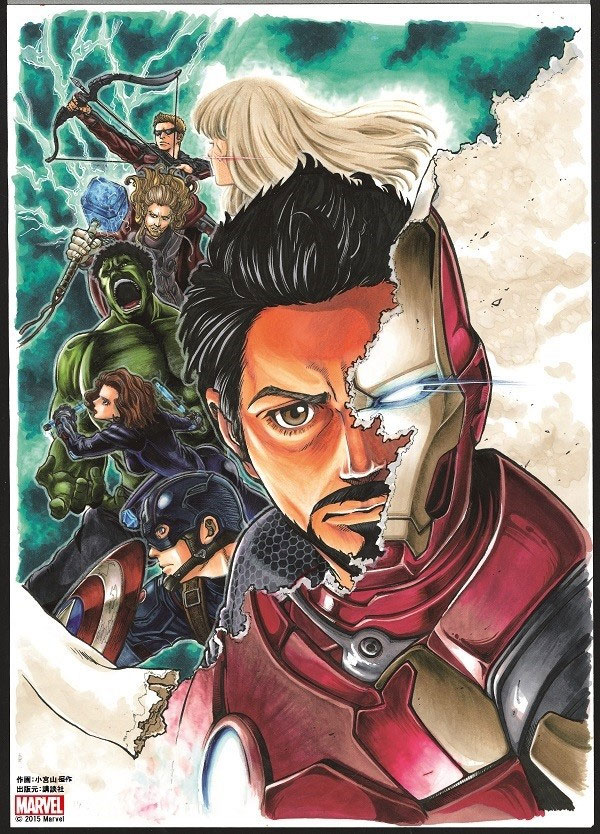 Age of Ultron Manga, la copertina