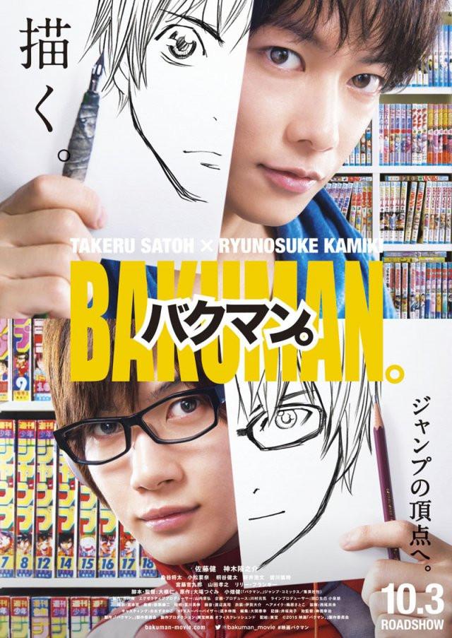 Bakuman live-action