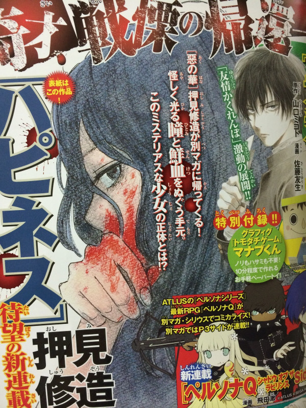 Happiness su Bessatsu Shōnen Magazine