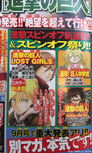 Bessatsu Shonen Magazine di agosto