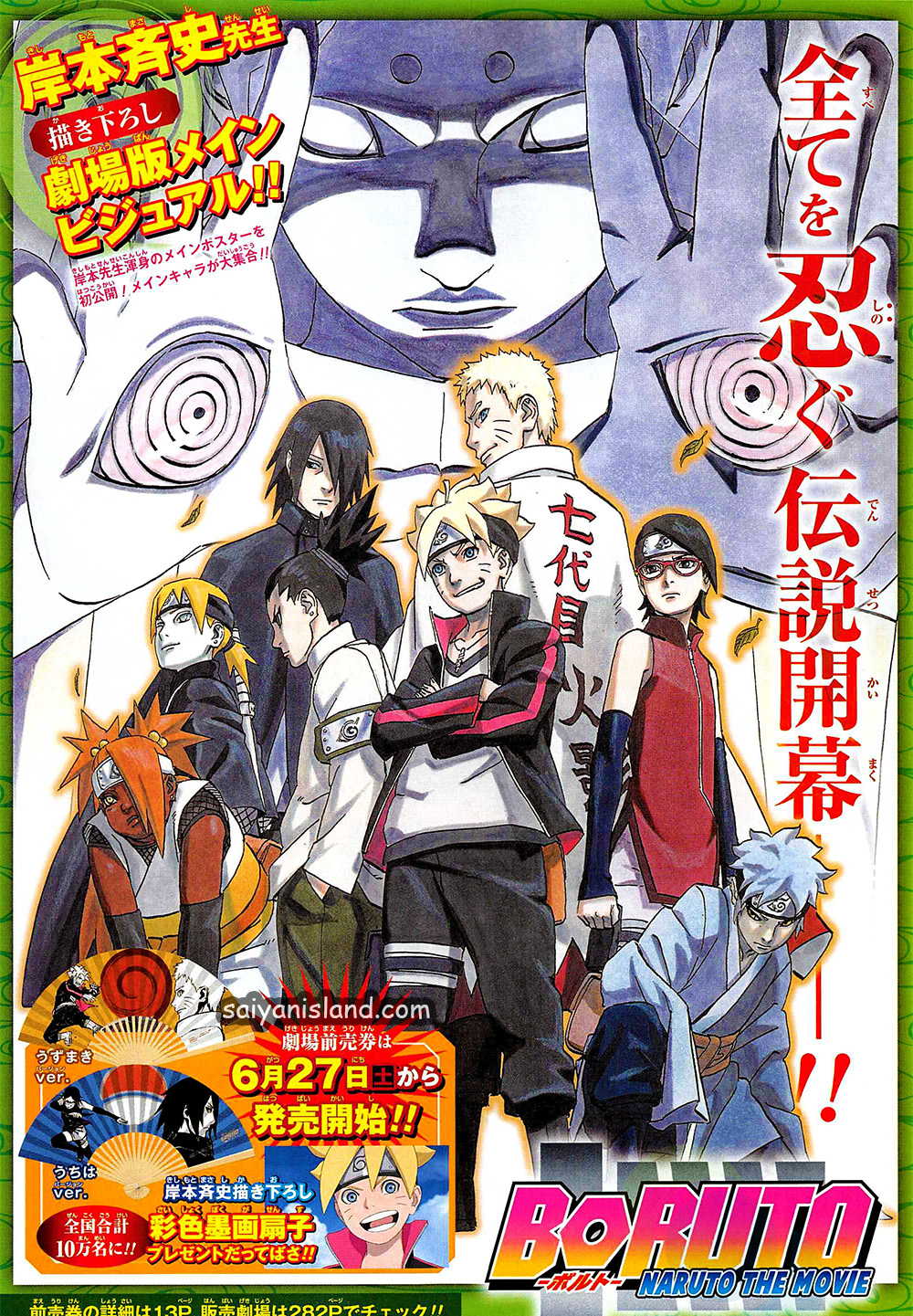 Boruto – Naruto the Movie