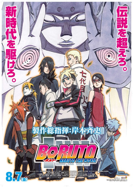 Boruto - Naruto the Movie - La locandina