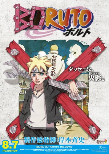 Boruto The Naruto Movie Poster