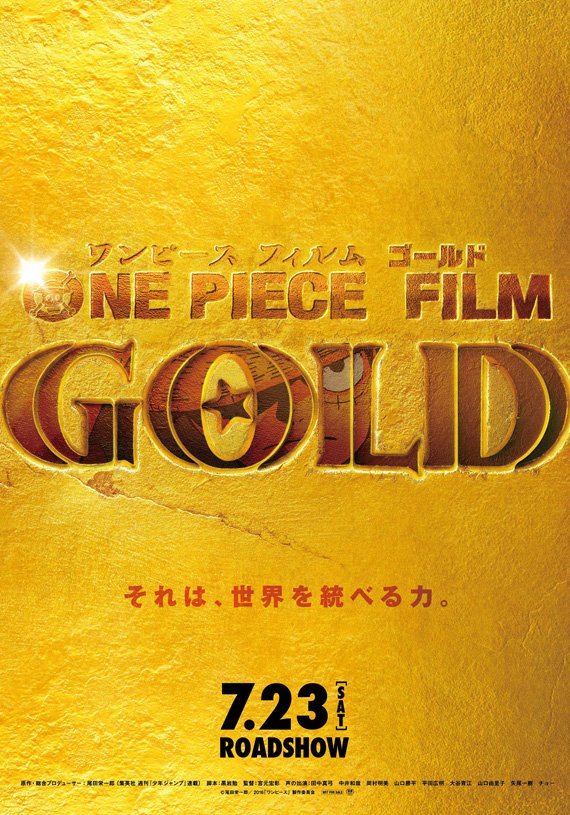 One Piece Film Gold